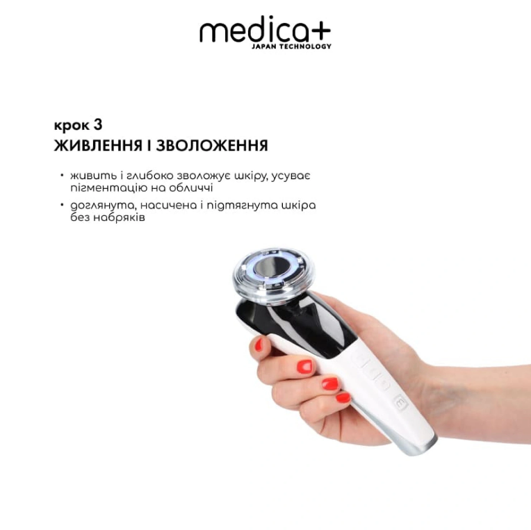 Микротоковый RF Lifting Массажер для лица Skin Lifting 7.0 White- EMS, LED Medica+/3