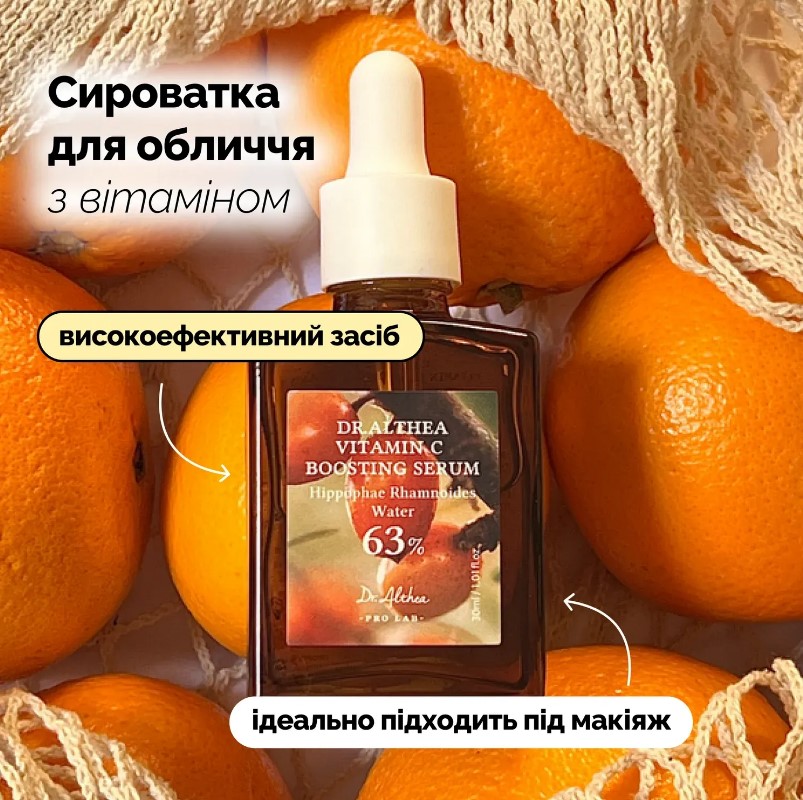 Сироватка Vitamin C Boosting Serum Dr. Althea/1