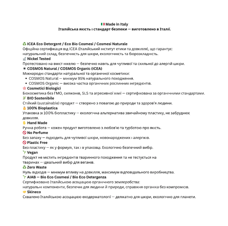 Гель PIZZICOFF після укусів комах та комарів Officina Naturae/2