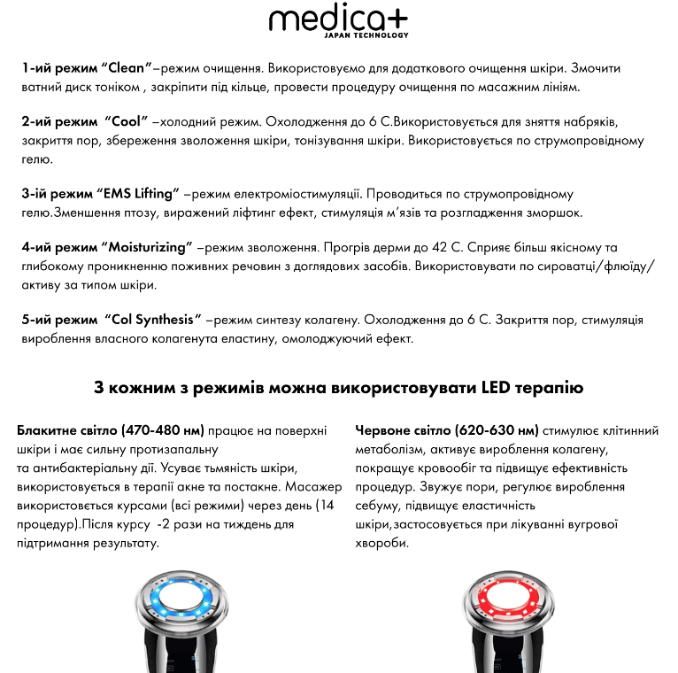 Микротоковый RF Lifting Массажер для лица Skin Lifting 7.0 Pink - EMS, LED Medica+/8