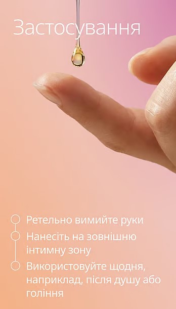 Краплі для інтимної гігієни Vlora+ ніжні заспокійливі Weleda/4