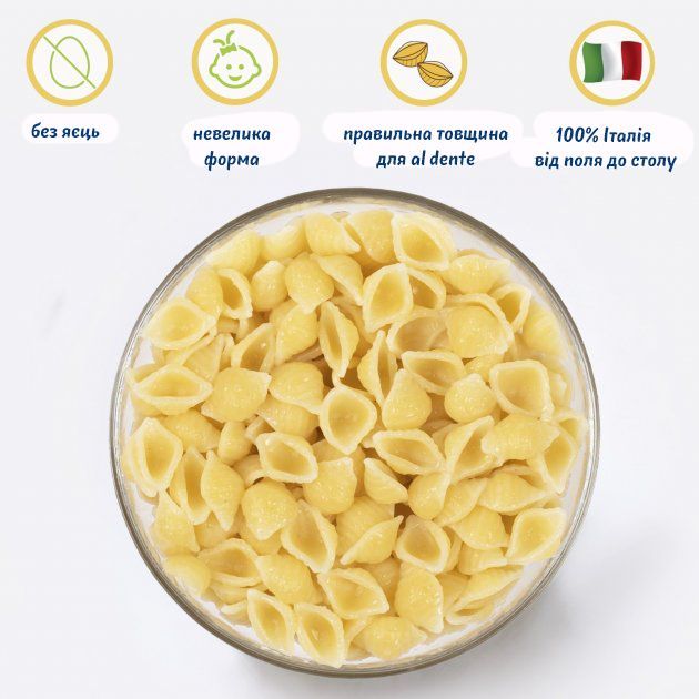 Макароны МОРСКИЕ РАКУШКИ Fleur Alpine/1