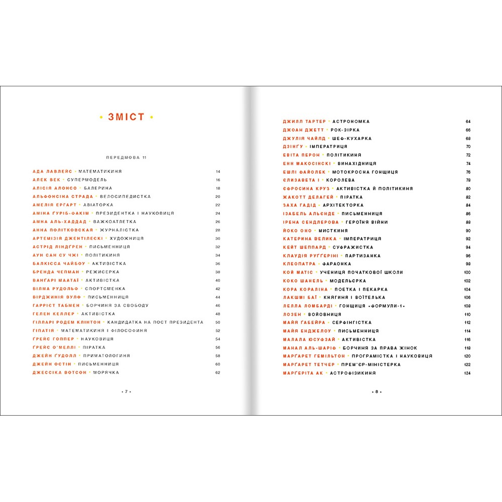 Книга Сказки на ночь для девочек-бунтарок, Франческа Кавалло, Елена Фавилли/3