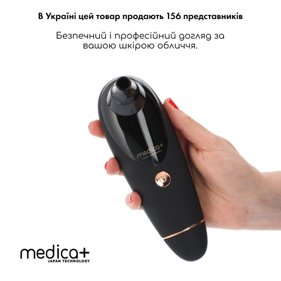 Вакуумный очиститель кожи и пор черный Medica+ SKINCLEANER 9.0 WT/13