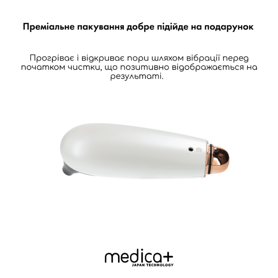 Вакуумный очиститель кожи и пор белый Medica+ SKINCLEANER 9.0 WT/4