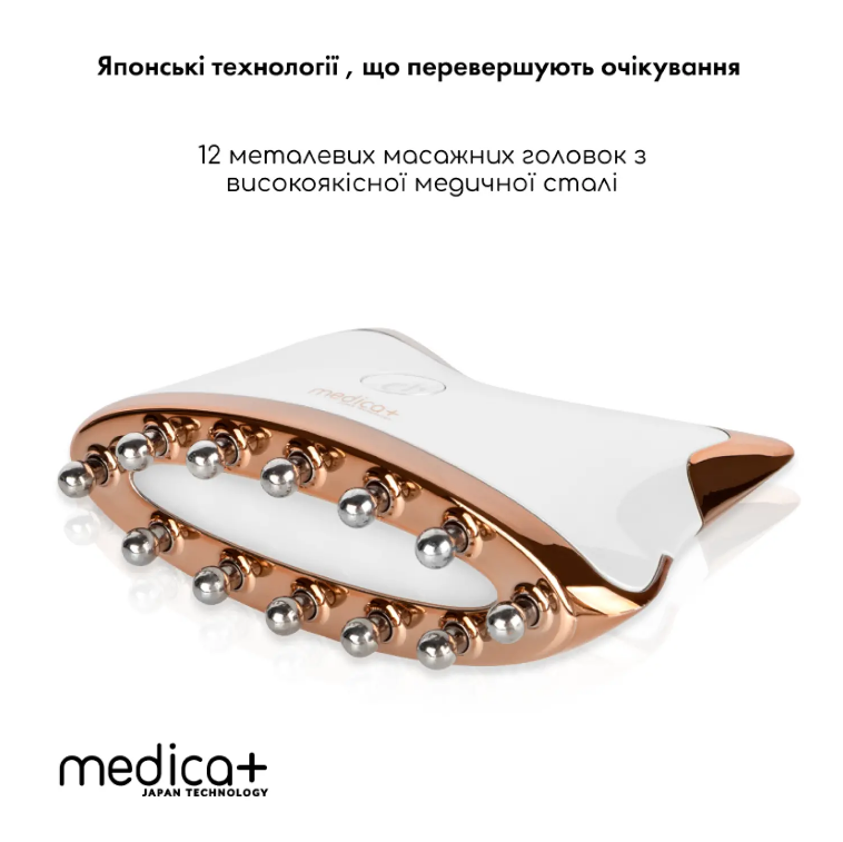Набір мікрострумового RF Lifting масажеру для обличчя Skin Lifting 7.0 White + Мікрострумовий ліфтинг Medica+ Skin Lifting 5.0/5