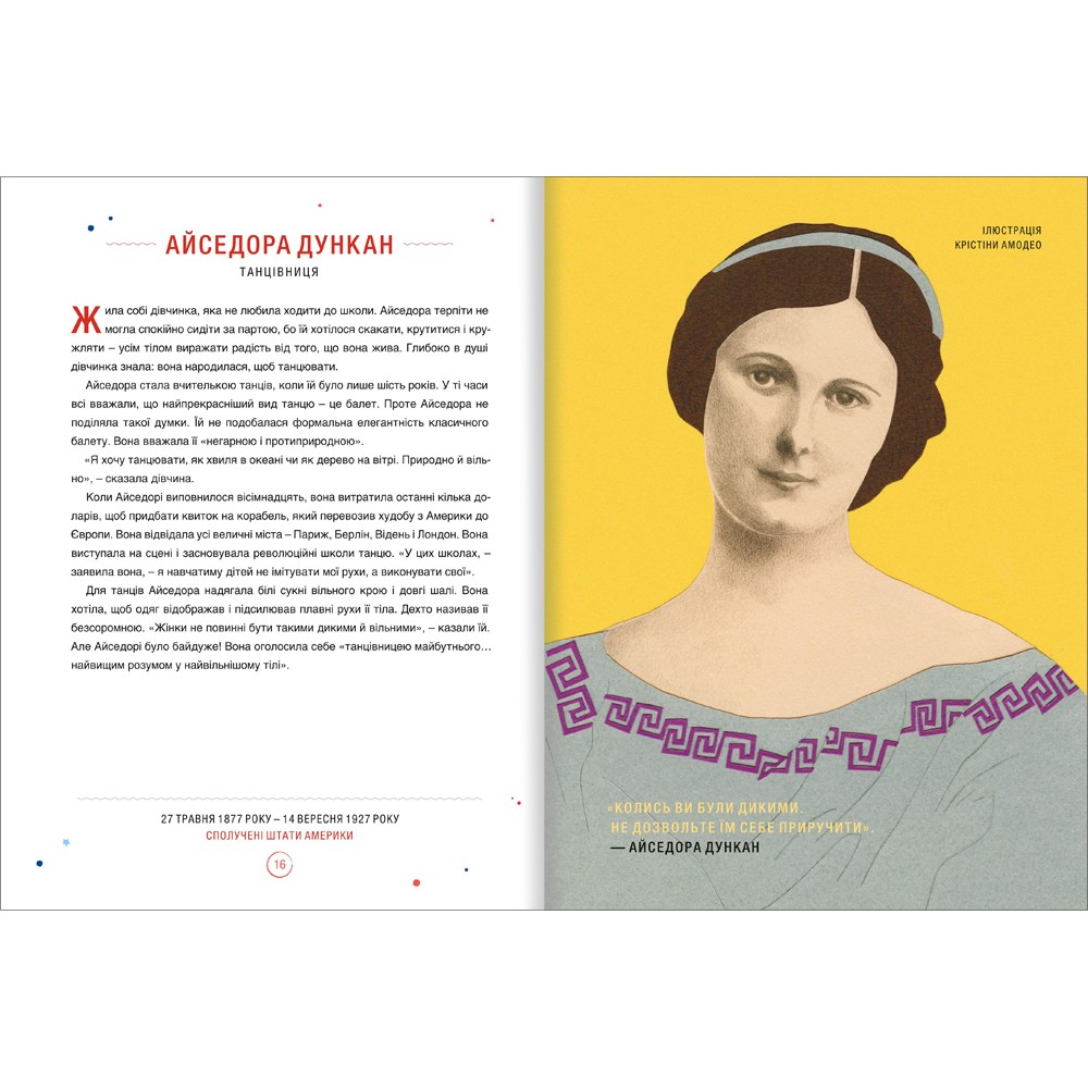 Книга Сказки на ночь для девочек-бунтарок-2, Франческа Кавалло, Елена Фавилли/2