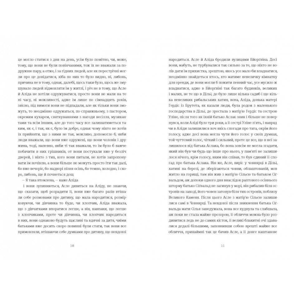 Трилогия, Юн Фоссе/2