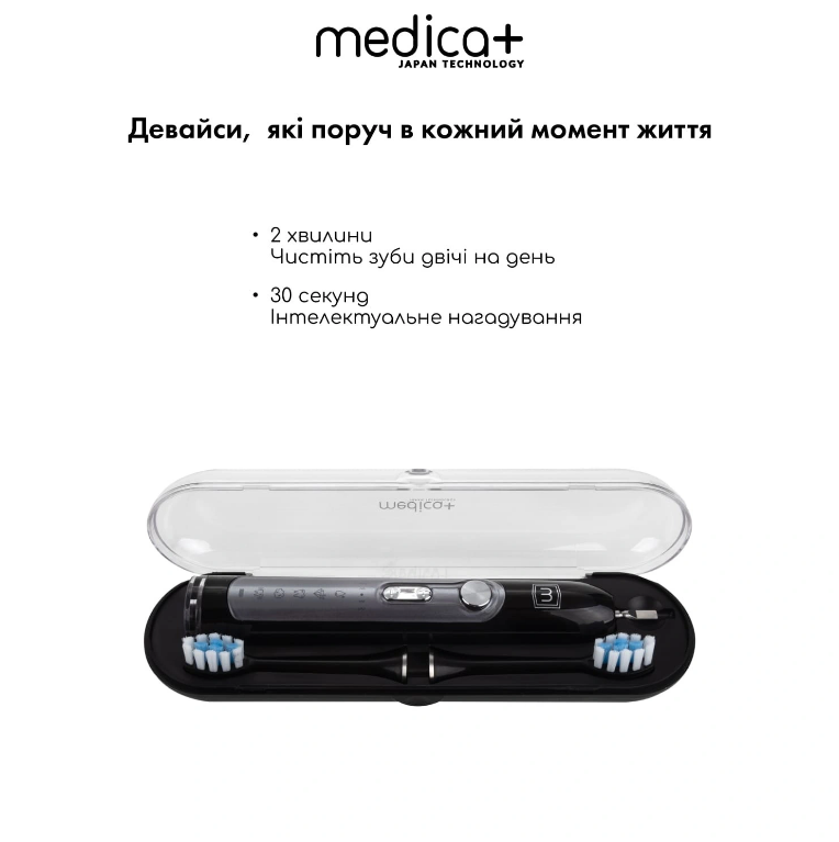 Ультразвукова зубна щітка MEDICA+ PROBRUSH 9.0 black/5