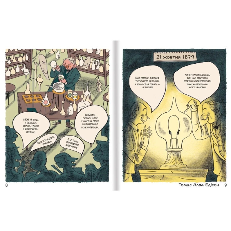 Коли щось пішло не так, Макс Темпореллі і Барбара Ґоцці/3