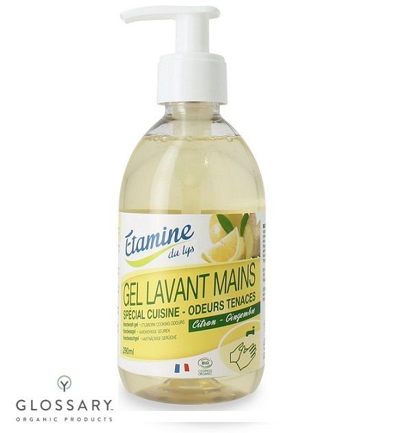 Гель для мытья рук который устраняет запахи после приготовления еды  Etamine du Lys, 