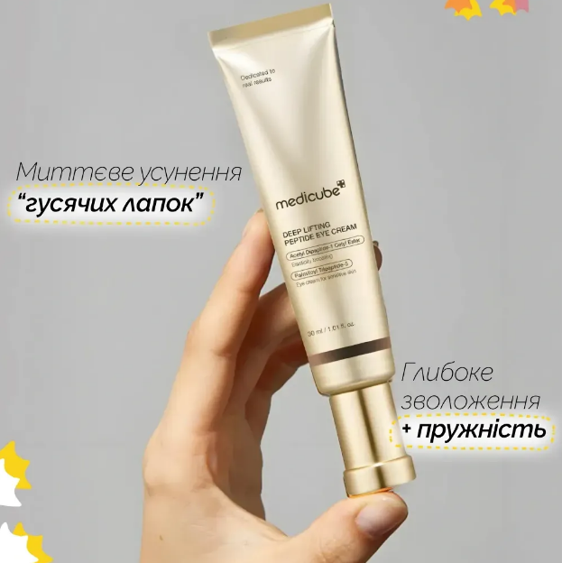 Подтягивающий крем для кожи вокруг глаз с пептидным комплексом Medicube Deep Lifting Peptide Eye Cream/2
