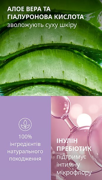 Гель для інтимної гігієни Vlora+ pH Balancing Weleda/4