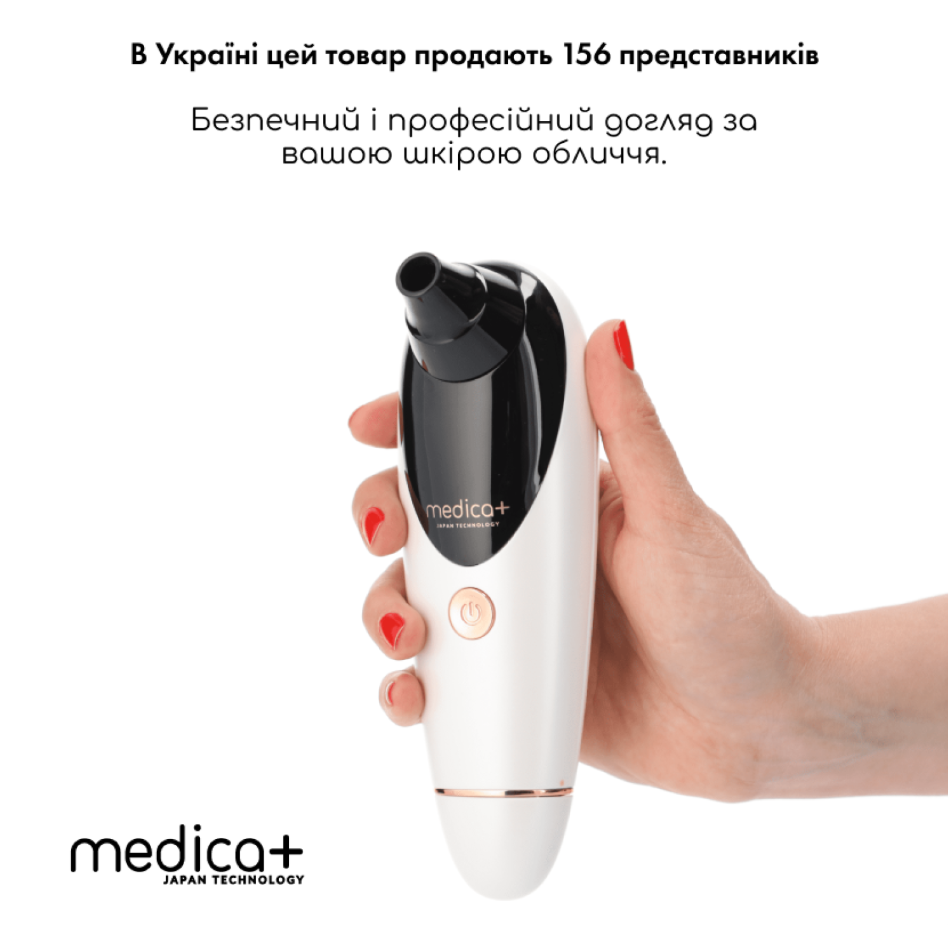 Вакуумный очиститель кожи и пор белый Medica+ SKINCLEANER 9.0 WT/2