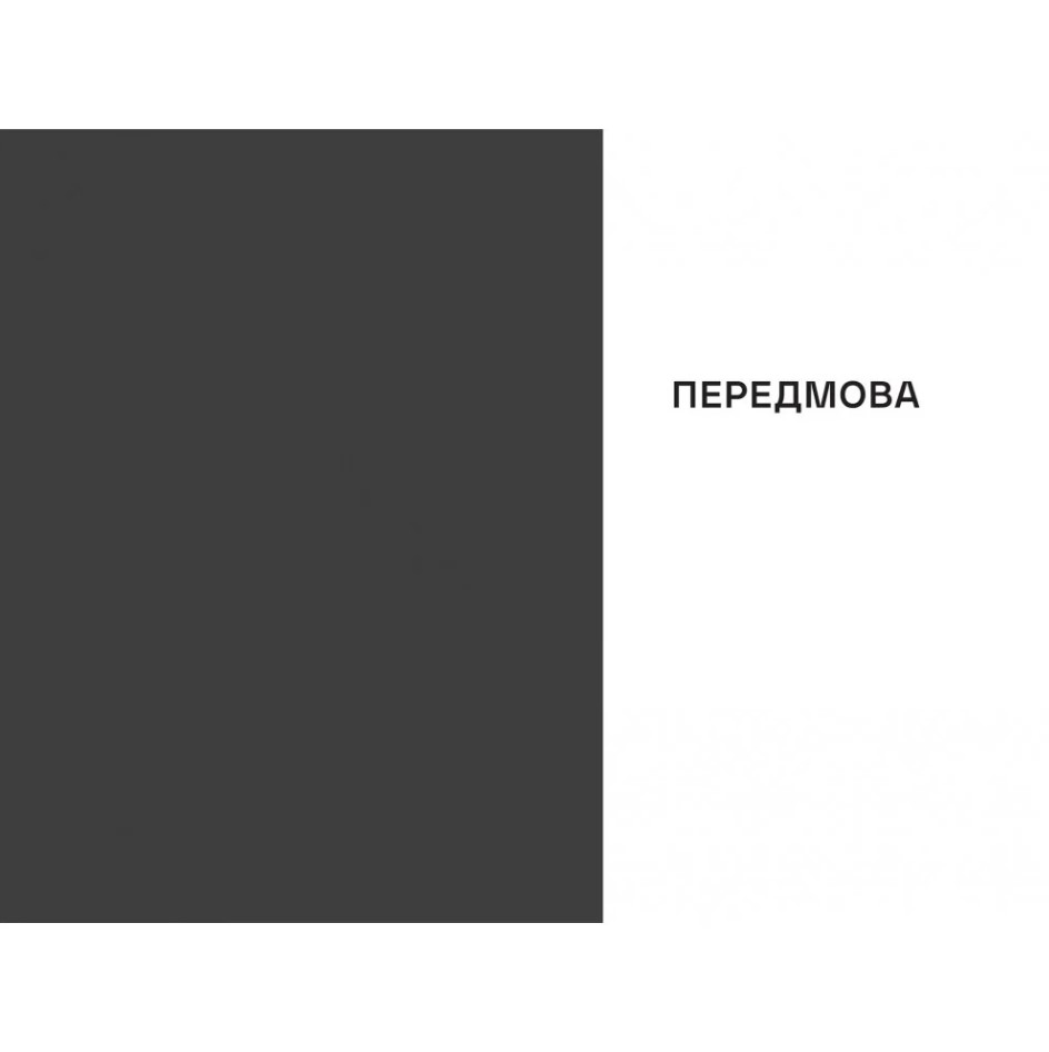 Исповедание английского опиежерца. Suspiria de Profundis, Томас де Квинси/1