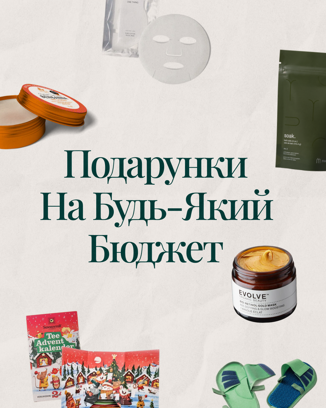 Подарунки на будь-який бюджет: до 500, 1000 і 2000 грн