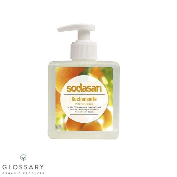 Органическое кухонное мыло для нейтрализации запахов SODASAN 