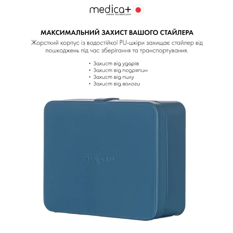 Защитный кейс для Стайлера MEDICA+ AIR-ZEN 7.0/2