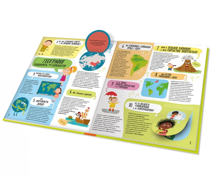 Книга 80 новых хитроумных вопросов о технологиях, географии, истории и обществе, Павла Ганачкова/3