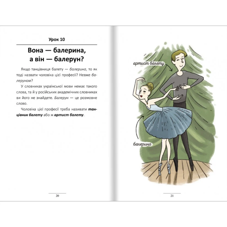 Книга 100 экспресс-уроков украинского. Часть 2. Александр Авраменко/1