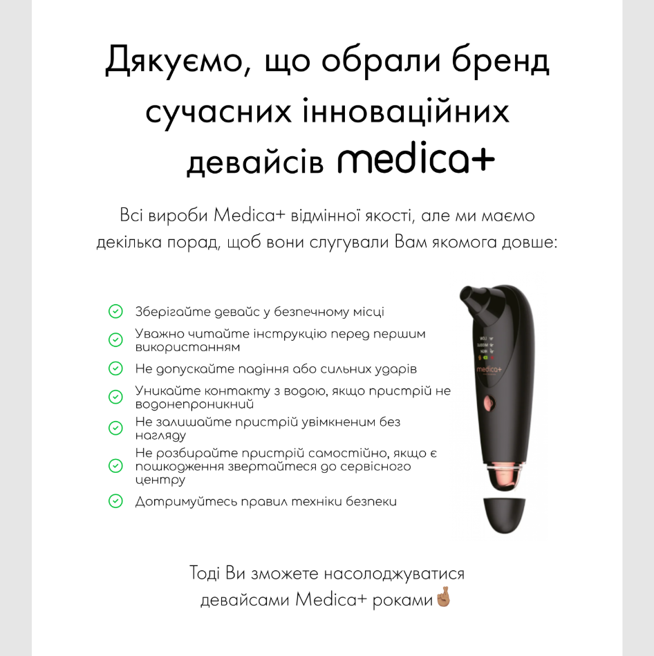 Вакуумный очиститель кожи и пор черный Medica+ SKINCLEANER 9.0 WT/17