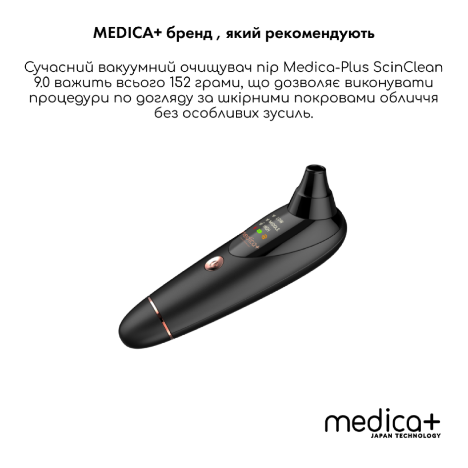 Вакуумный очиститель кожи и пор черный Medica+ SKINCLEANER 9.0 WT/12