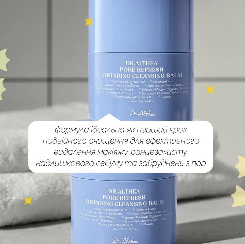 Очищувальний бальзам для обличчя Dr.Althea Pore Refresh Grinding Cleansing Balm/3