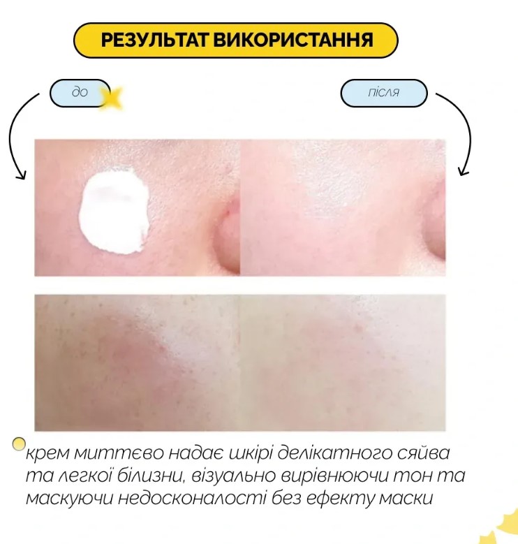 Освітлювальний крем з ніацинамідом та пантенолом Dr.Althea/3