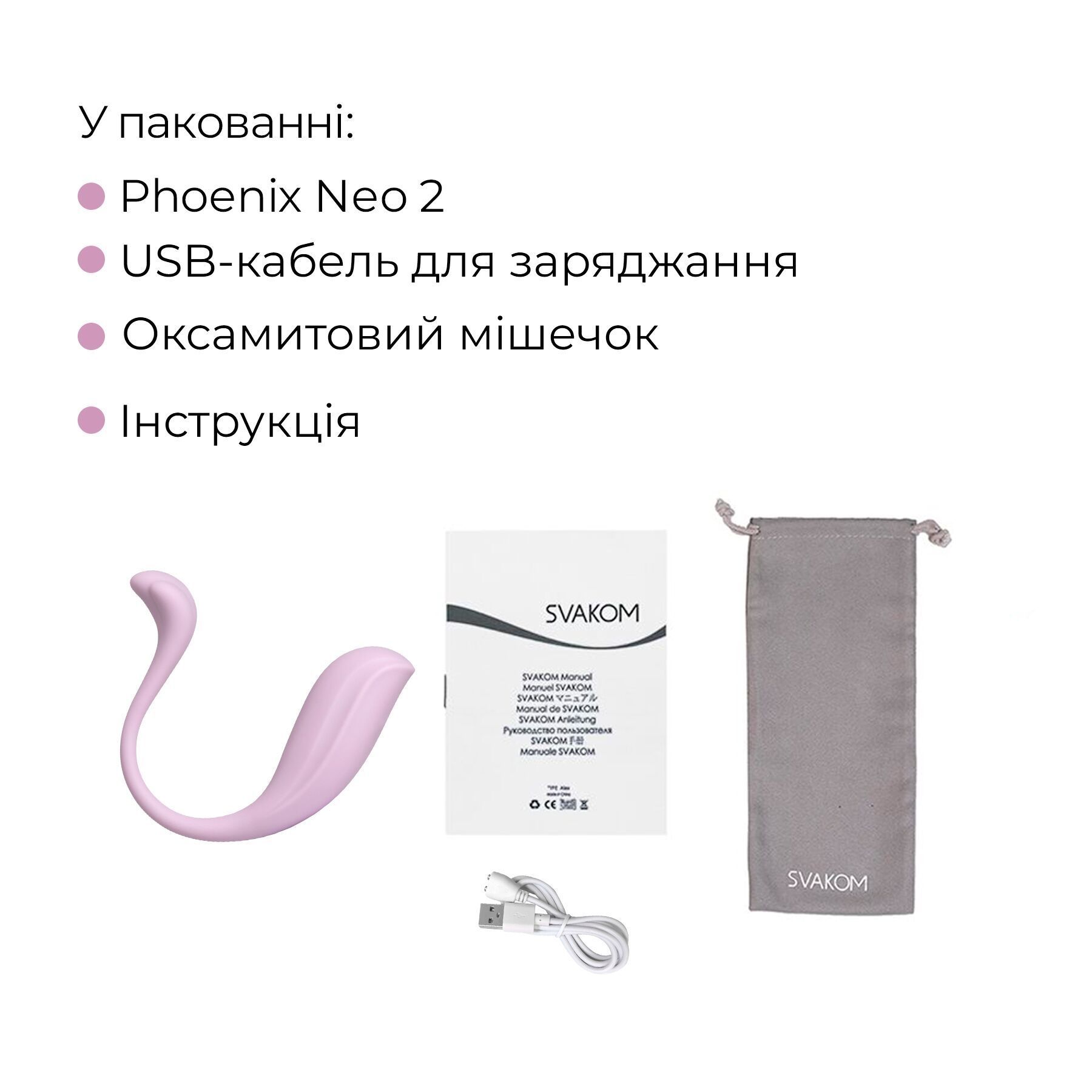 Інтерактивне віброяйце Svakom Phoenix Neo 2 Pastel Lilac, оновлена модель/1