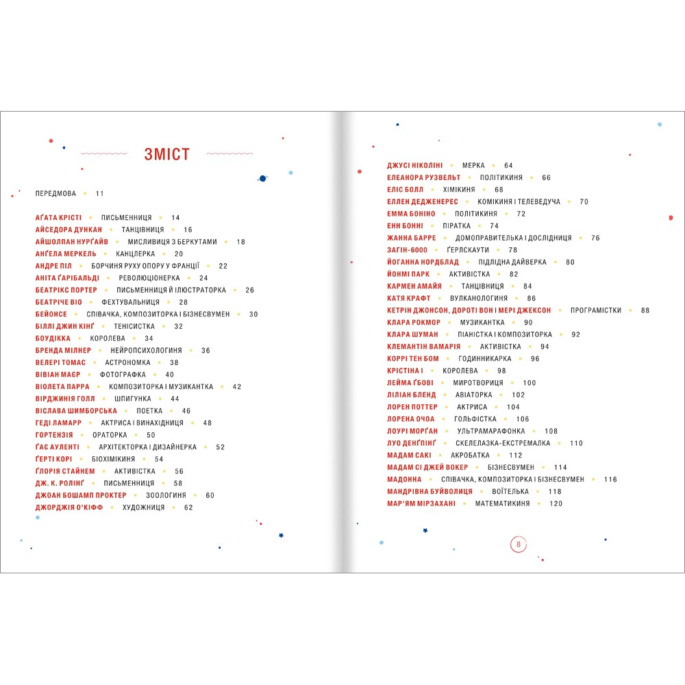 Книга Сказки на ночь для девочек-бунтарок-2, Франческа Кавалло, Елена Фавилли/1