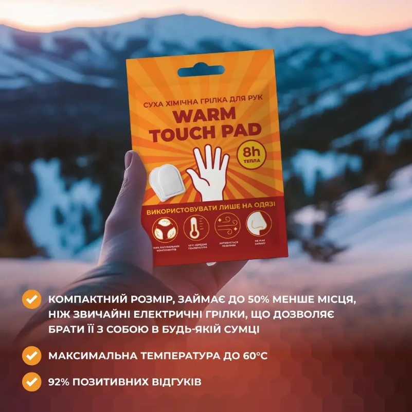Термохимическая грелка полустелька для ног, рук, тела, Warm Touch Pad/6