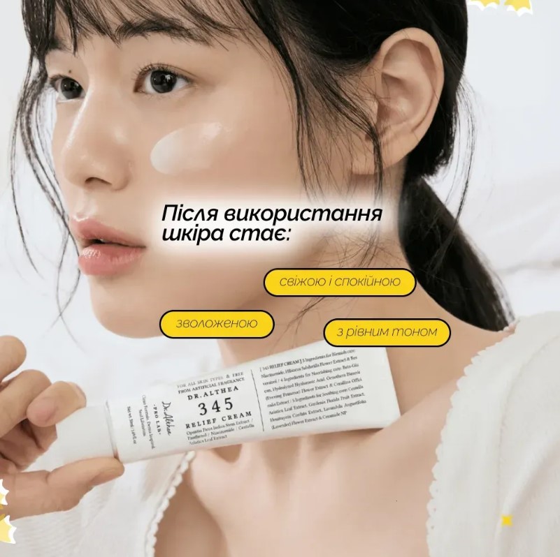 Відновлювальний крем для обличчя Dr.Althea 345 Relief Cream/3