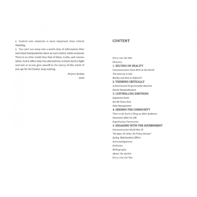 Книга War for reality: How to win in the world of fakes, truths and communities, Dmytro Kuleba/6