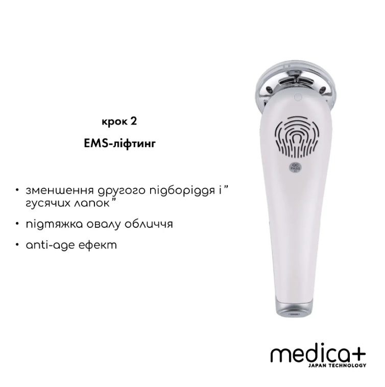 Набір мікрострумового RF Lifting масажеру для обличчя Skin Lifting 7.0 White + Мікрострумовий ліфтинг Medica+ Skin Lifting 5.0/3