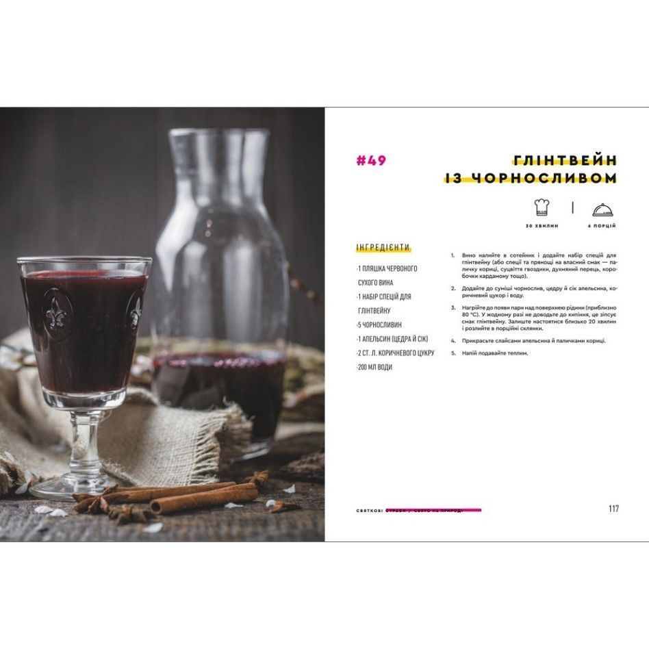 Книга Праздничные блюда, Евгений Клопотенко/5