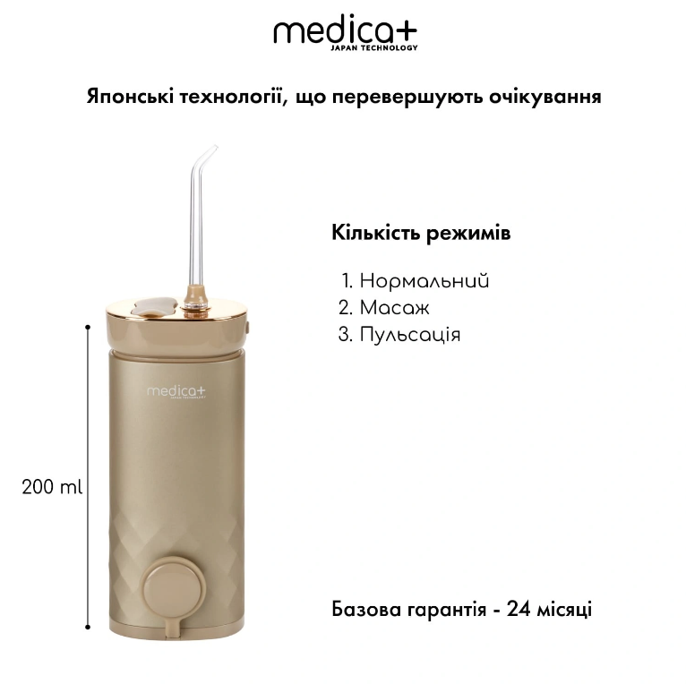 Портативный ирригатор MEDICA+ Lux Prowater 10 Gold Soft Touch/1