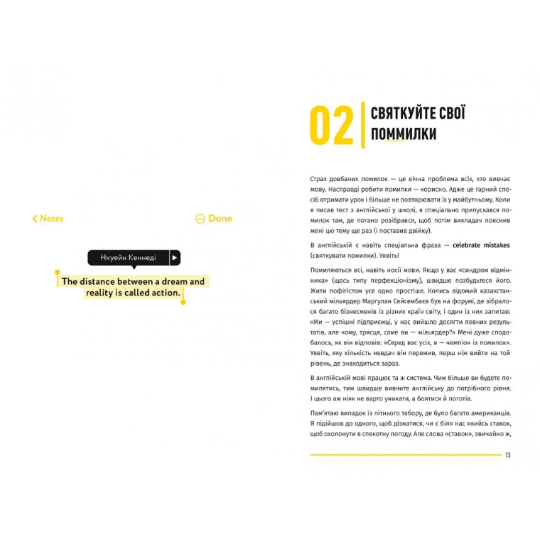 Книга Вивчи цю кляту англійську! Артем Редванський/7