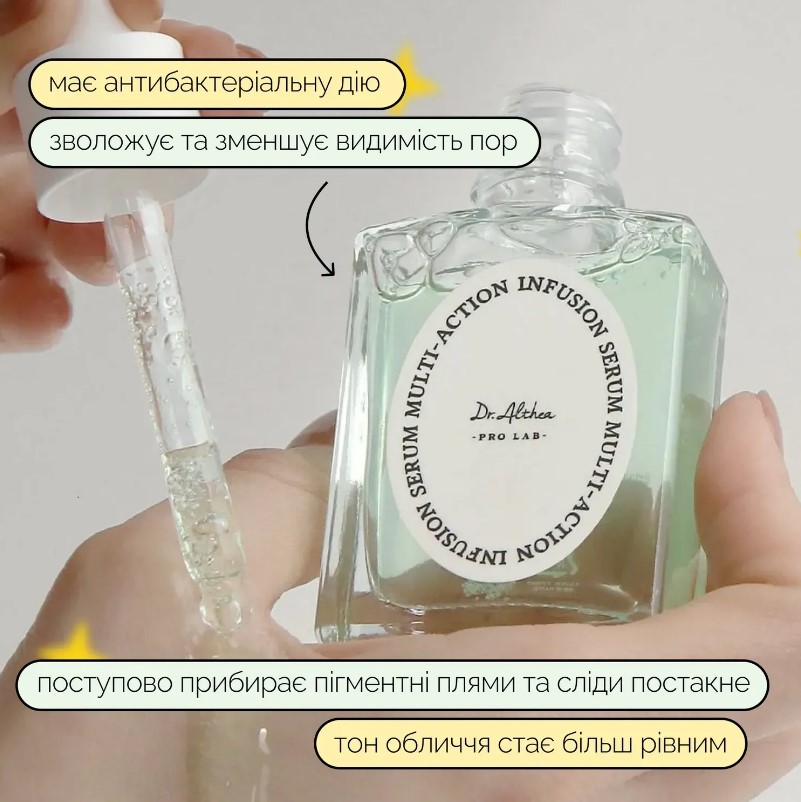 Багатофункціональна сироватка для обличчя Dr.Althea Multi-Action Infusion Serum/2