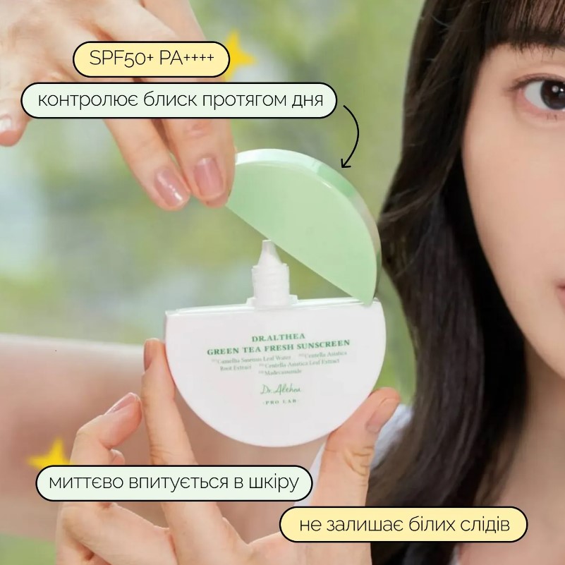 Солнцезащитный крем с экстрактом зеленого чая SPF50+ PA++++ Dr.Althea Green Tea Fresh Sunscreen/2