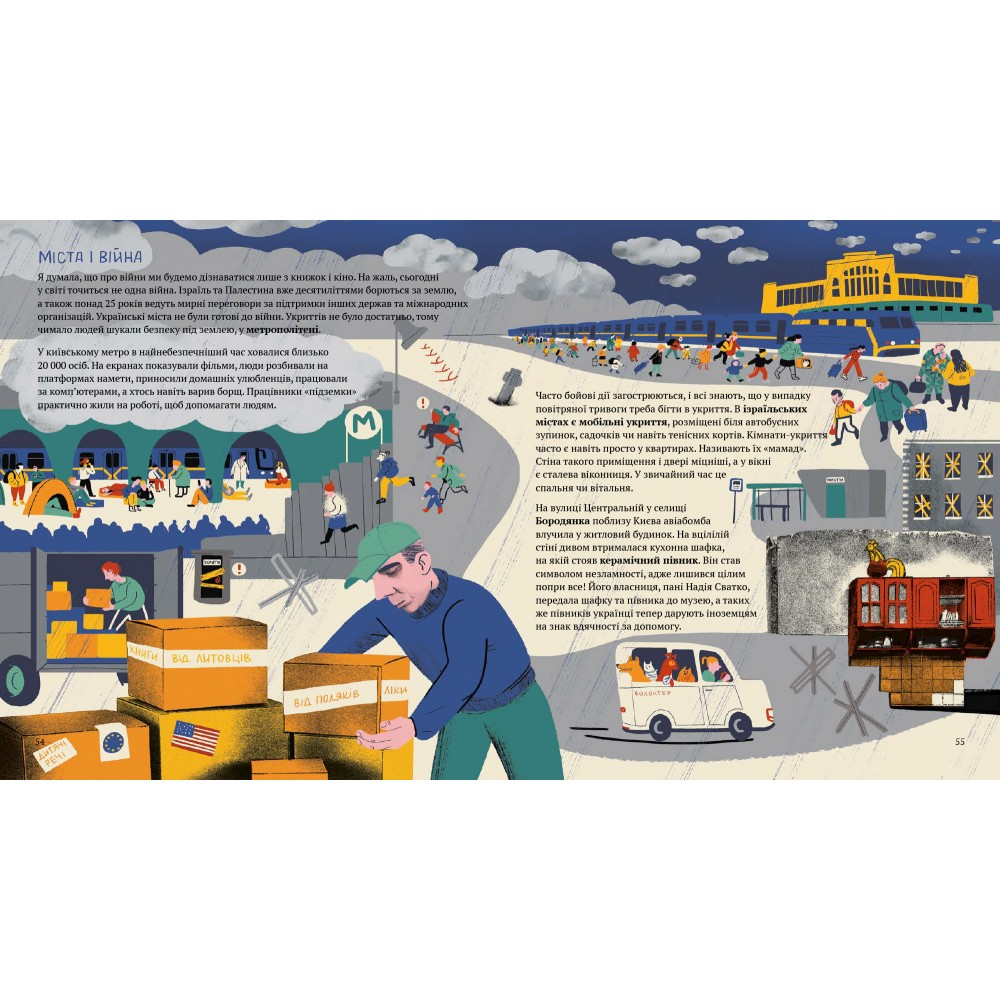 Книга У города есть Я Ирина Озимок, /2