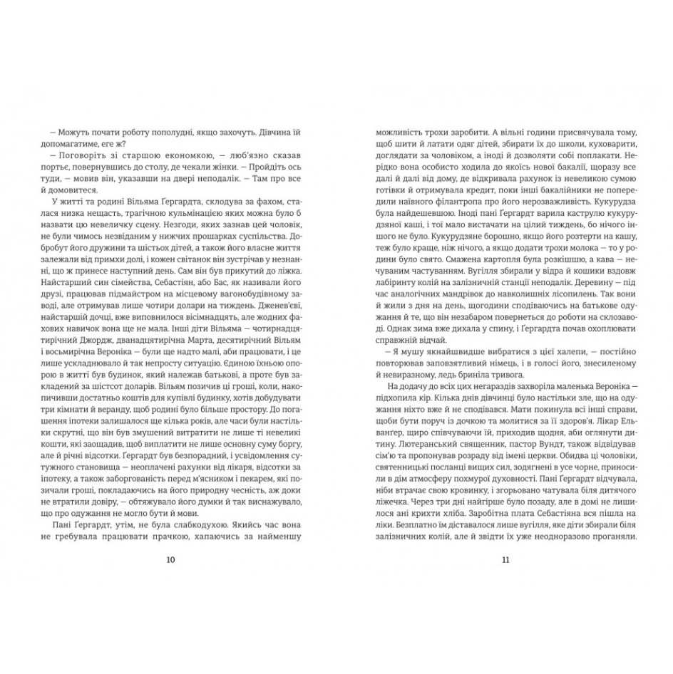 Дженни Гергардт, Теодор Драйзер/2