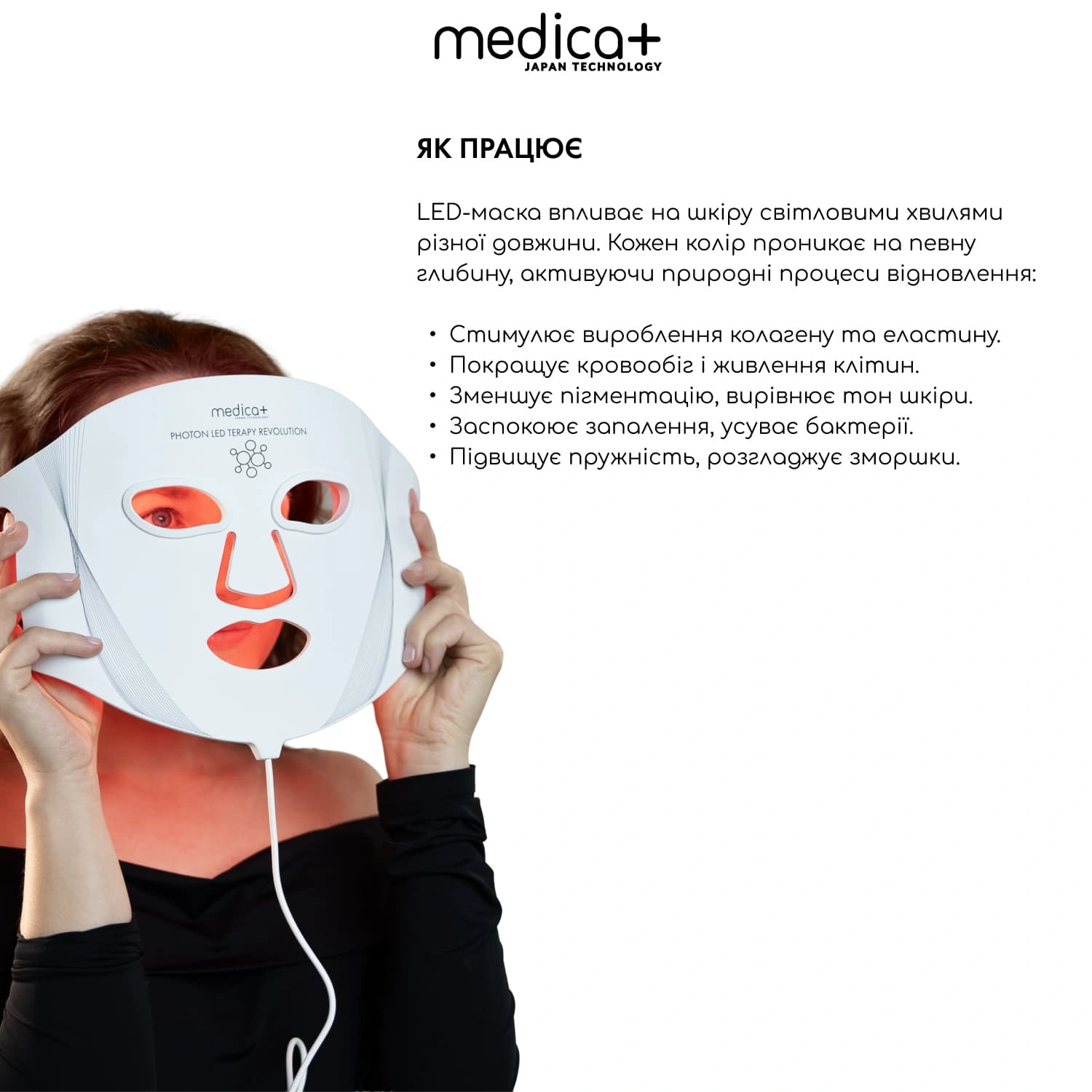 LED-маска для світлотерапії Medica+ LEDMask 8X/1