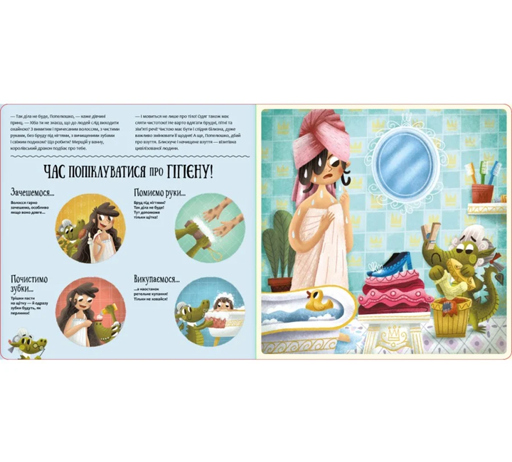 Книга Поводься чемно, як дракон! Штепанка Секанінова/1