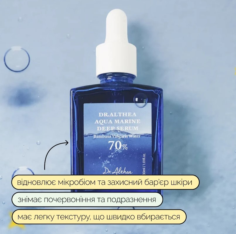 Успокаивающая сыворотка Dr.Althea Aqua Marine Deep Serum/2