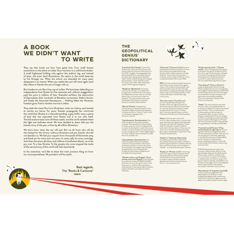 Книга UNCONQUERED. The Big Book of Bravery, Iryna Taranenko, Dmytro Kuzmenko, Marta Leshak, Maria Vorobiova/1