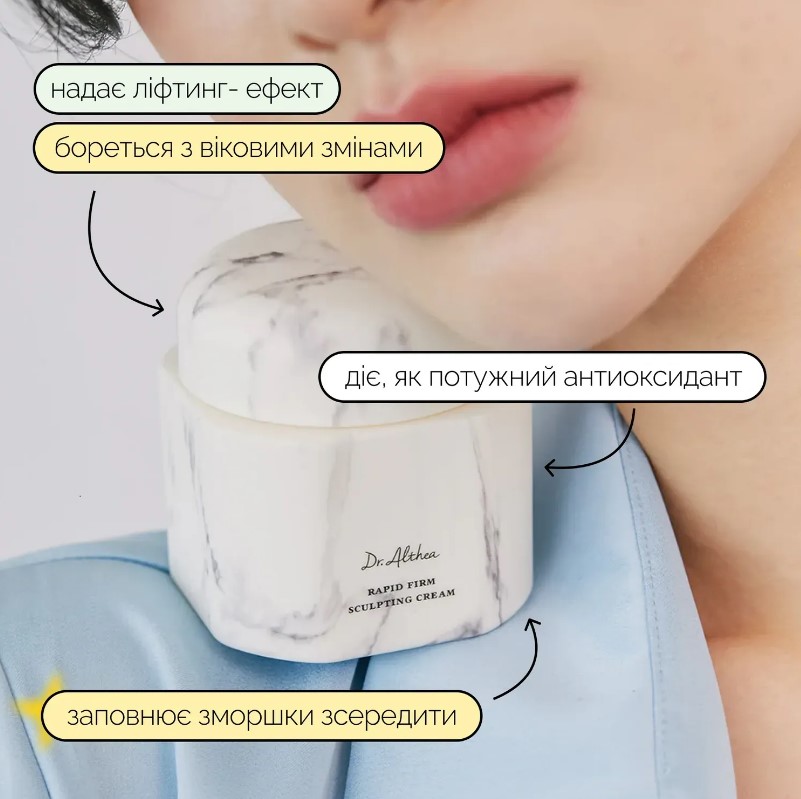 Моделирующий антивозрастной крем для лица Dr.Althea Rapid Firm Sculpting Cream/2