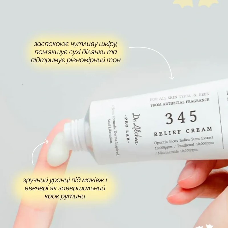 Відновлювальний крем для обличчя Dr.Althea 345 Relief Cream/2