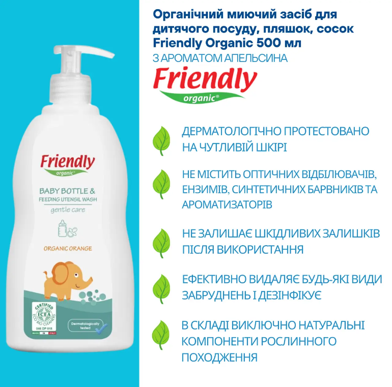 Органічний миючий засіб для дитячого посуду, пляшок, сосок Friendly Organic з ароматом апельсина Friendly organic/4