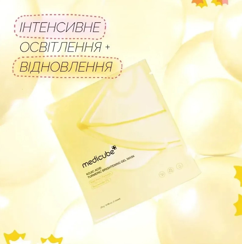 Освітлювальна гідрогелева маска з койєвою кислотою та куркумою Medicube Kojic Acid Turmeric Brightening Gel Mask/2