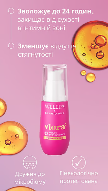 Увлажняющее масло для интимной зоны Weleda/2